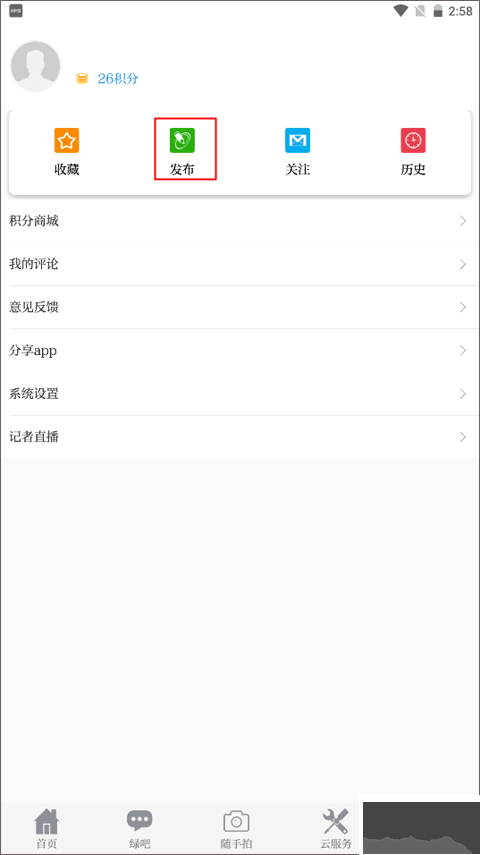 中國環(huán)境app