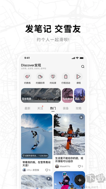 滑唄app