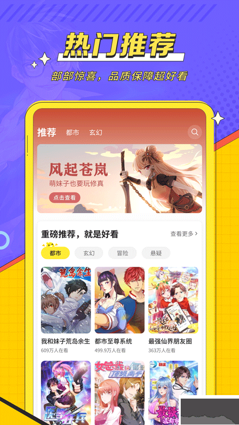 掌閱漫畫app