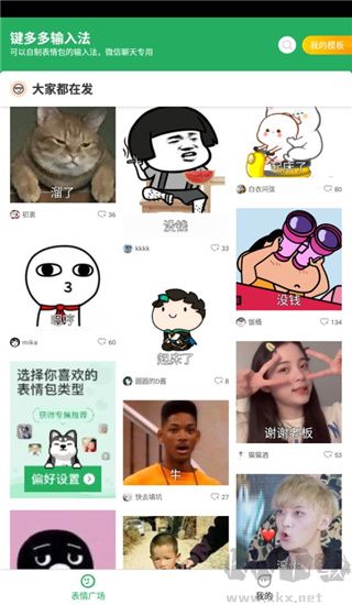 鍵多多輸入法官網(wǎng)版