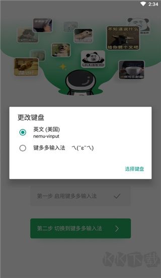 鍵多多輸入法官網(wǎng)版