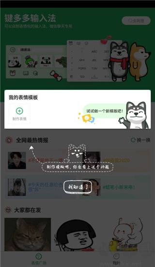 鍵多多輸入法官網(wǎng)版