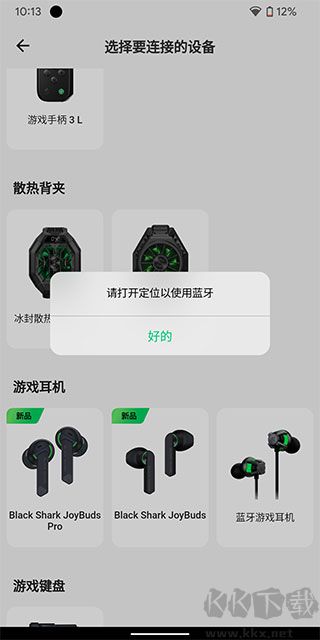 黑鯊裝備箱最新版