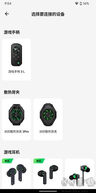 黑鯊裝備箱最新版