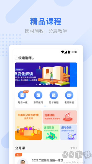 學天教育