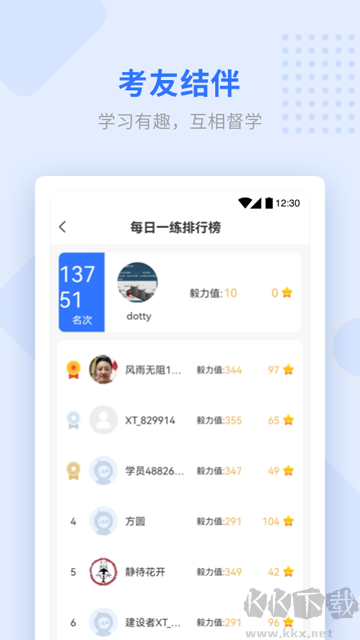 學天教育