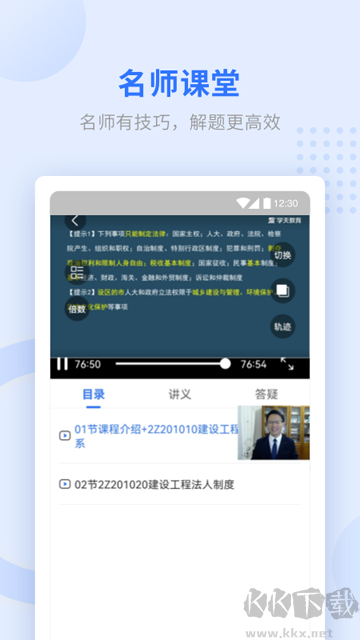 學天教育