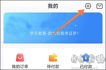 學天教育