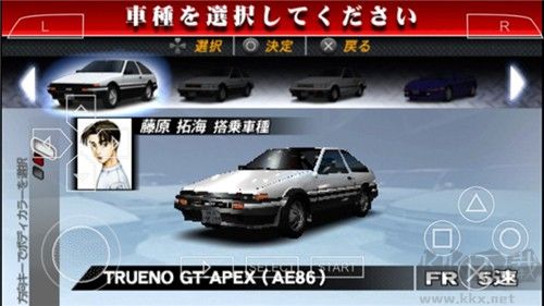 頭文字D公路傳說手游