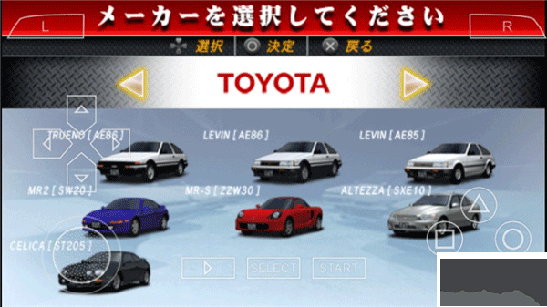 頭文字D公路傳說手游