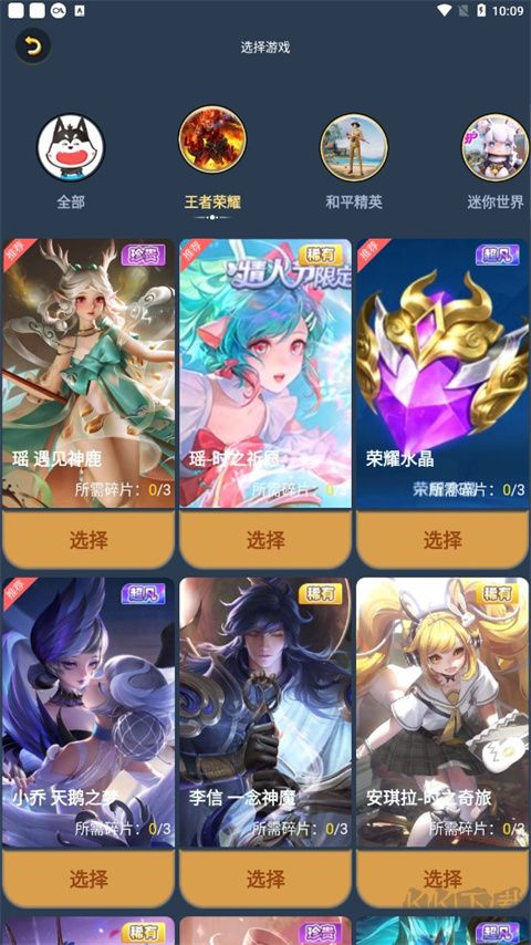 皮膚多多免費版