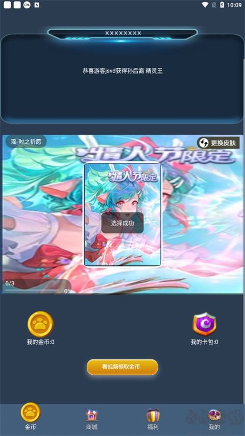 皮膚多多免費版