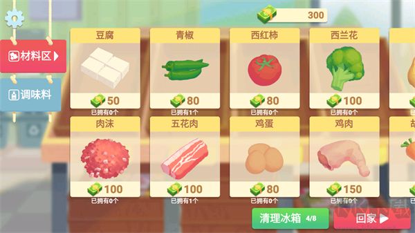 奶奶的菜譜無(wú)限金幣版