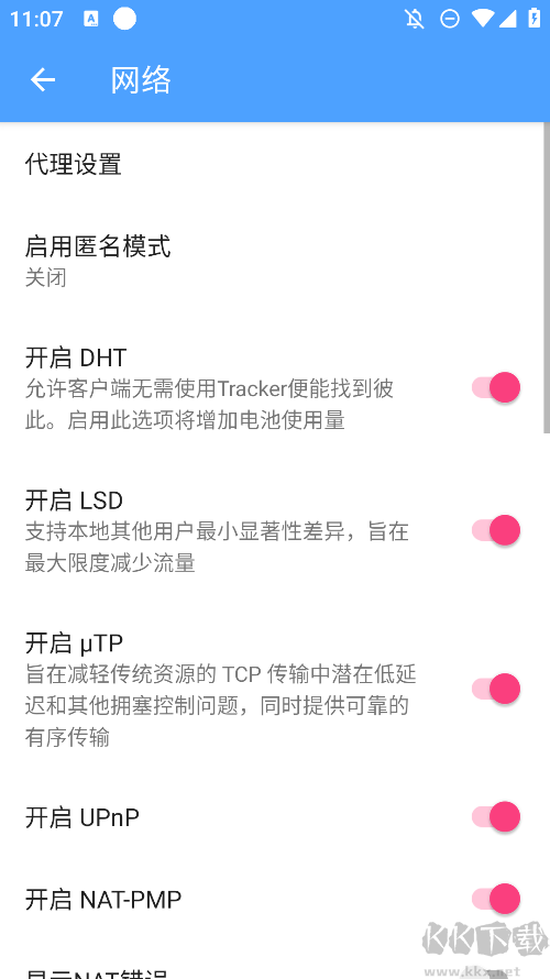 星速磁力bt高級(jí)版