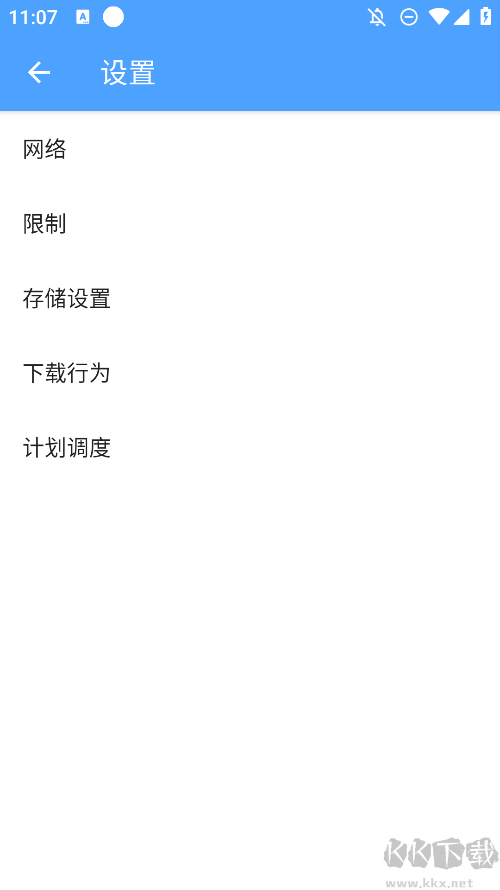 星速磁力bt高級(jí)版