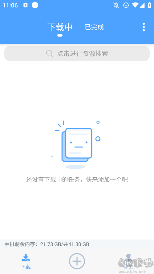 星速磁力bt高級(jí)版