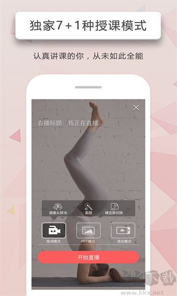 人人講