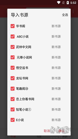 飛鳥閱讀app