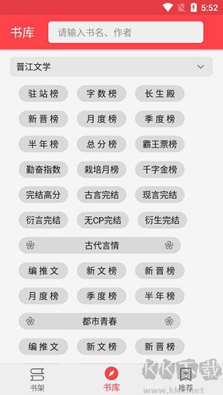 飛鳥閱讀app
