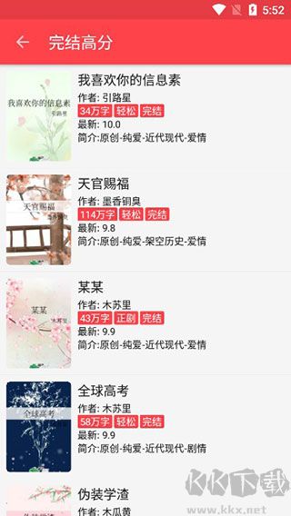 飛鳥閱讀app
