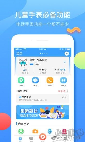 子騰園最新版
