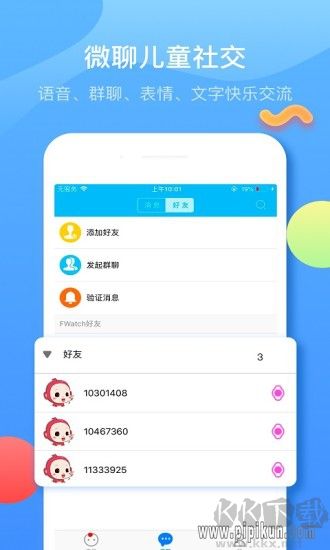 子騰園最新版