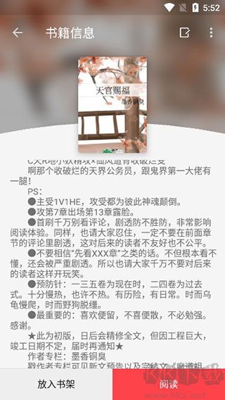 飛鳥閱讀app