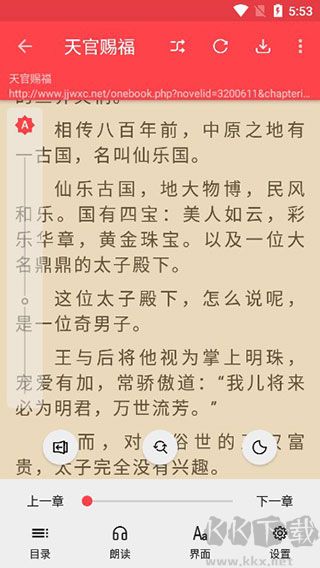 飛鳥閱讀app