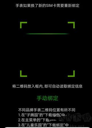 子騰園最新版