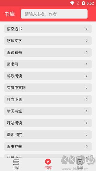 飛鳥閱讀app