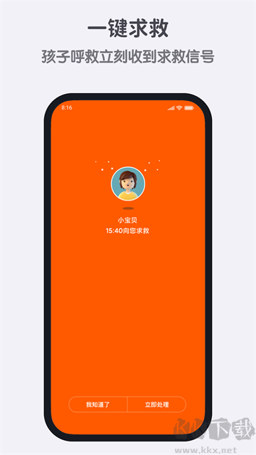 小尋APP
