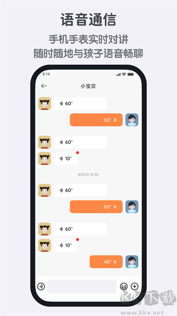 小尋APP