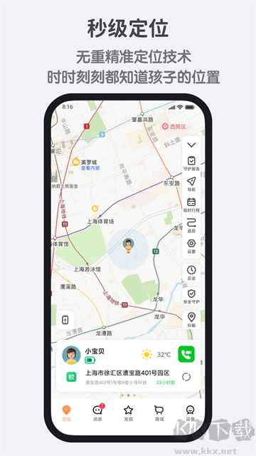 小尋APP