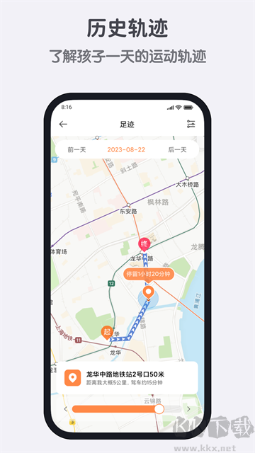 小尋APP