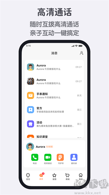 小尋APP