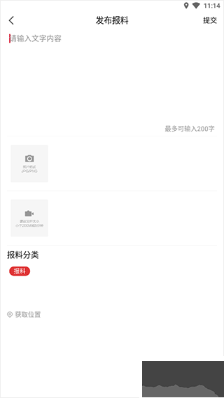 湖北日報