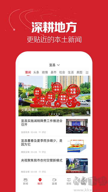 湖北日報