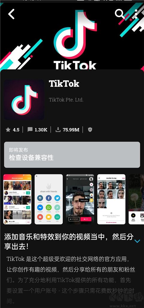 Uptodown應(yīng)用商店最新版