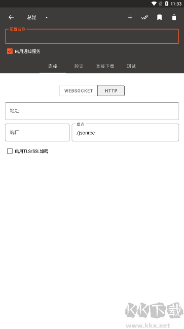 Aria2綠色版
