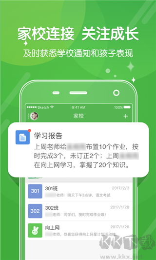 向上網app