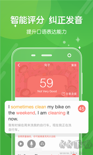 向上網app