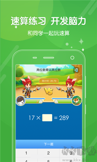 向上網app