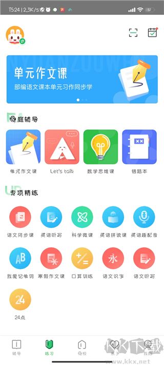 向上網app