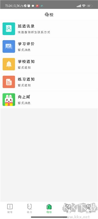 向上網app
