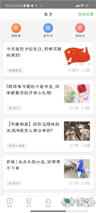 向上網app