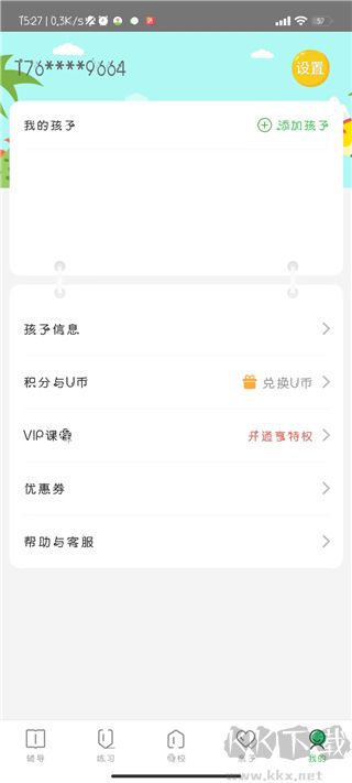 向上網app