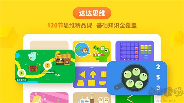 達(dá)達(dá)學(xué)院官網(wǎng)版