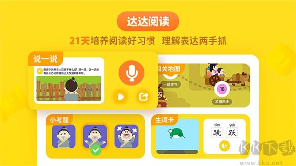 達(dá)達(dá)學(xué)院官網(wǎng)版