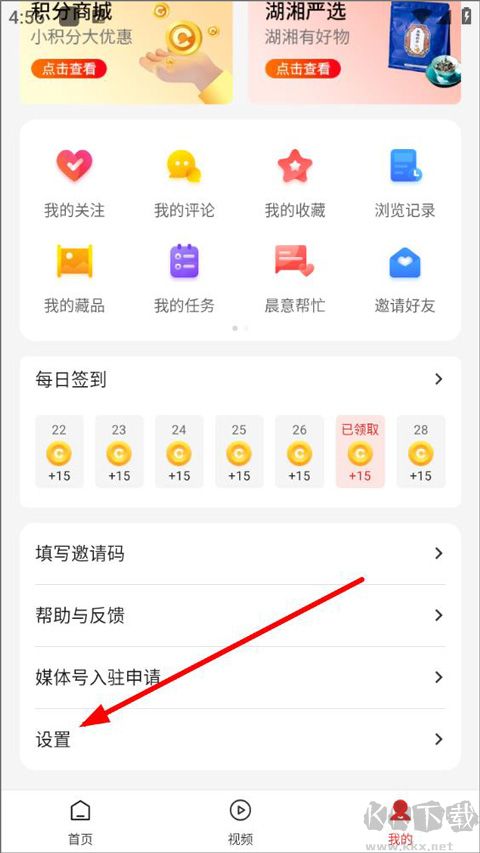 晨視頻app