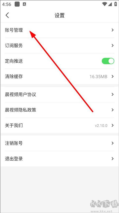 晨視頻app